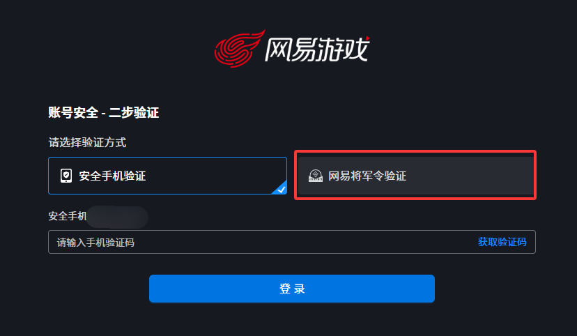 wow titan reforged login step 5